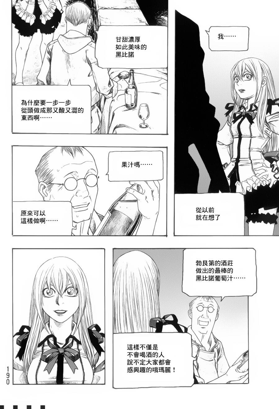 【萌菌物语】漫画-（第72话）章节漫画下拉式图片-10.jpg