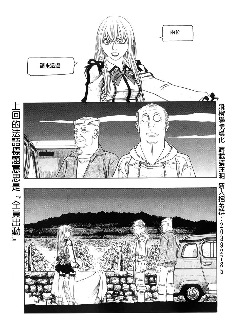 【萌菌物语】漫画-（第72话）章节漫画下拉式图片-1.jpg