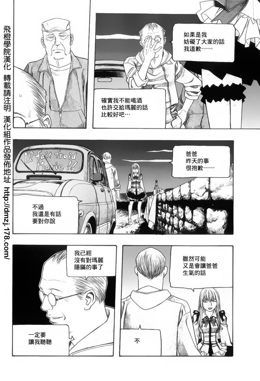 【萌菌物语】漫画-（第72话）章节漫画下拉式图片-4.jpg