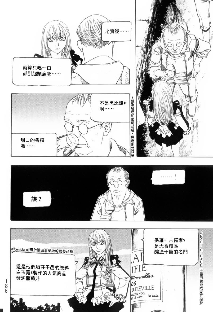 【萌菌物语】漫画-（第72话）章节漫画下拉式图片-6.jpg