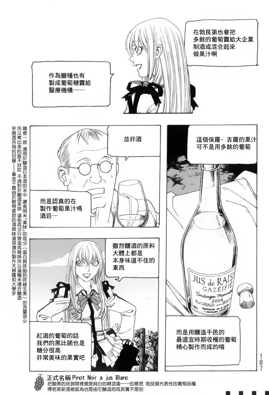【萌菌物语】漫画-（第72话）章节漫画下拉式图片-7.jpg