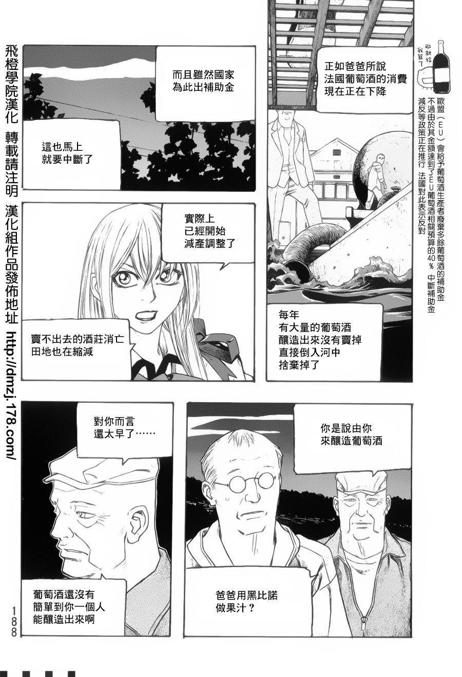 【萌菌物语】漫画-（第72话）章节漫画下拉式图片-8.jpg