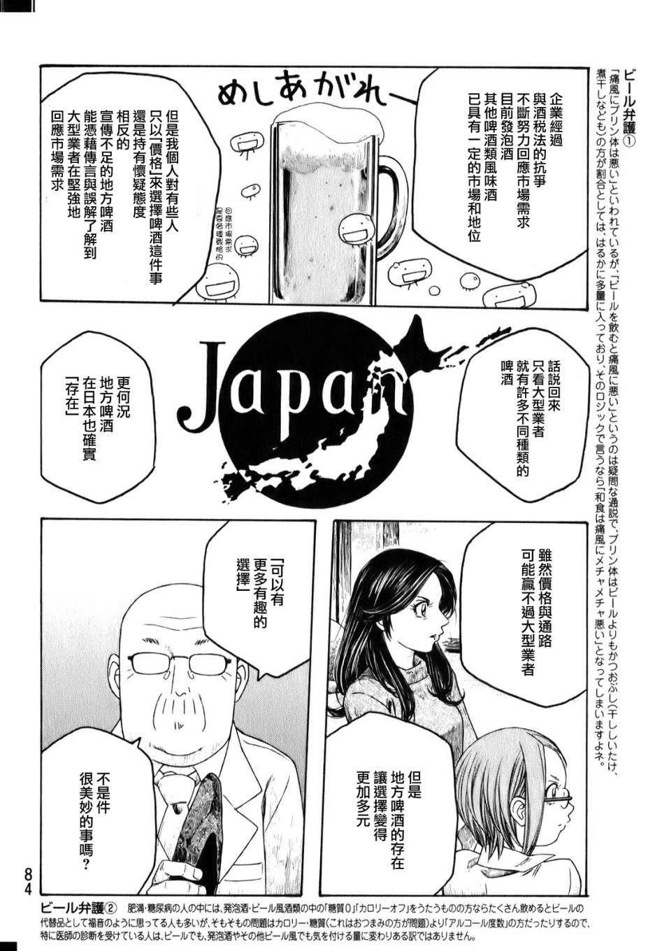【萌菌物语】漫画-（第92话）章节漫画下拉式图片-9.jpg
