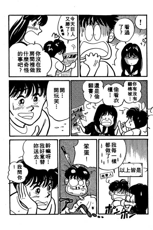 【足球风云】漫画-（VOL10）章节漫画下拉式图片-111.jpg