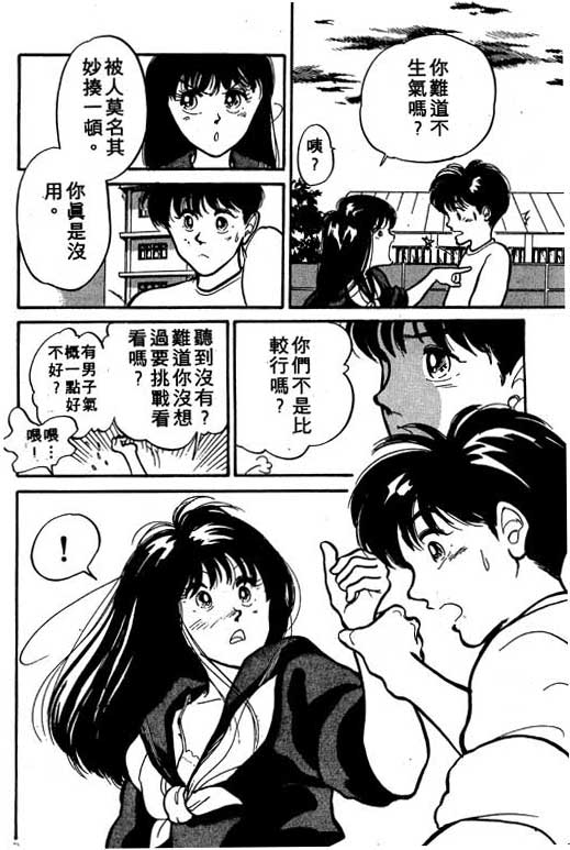 【足球风云】漫画-（VOL10）章节漫画下拉式图片-112.jpg