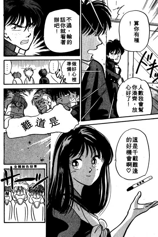 【足球风云】漫画-（VOL10）章节漫画下拉式图片-116.jpg