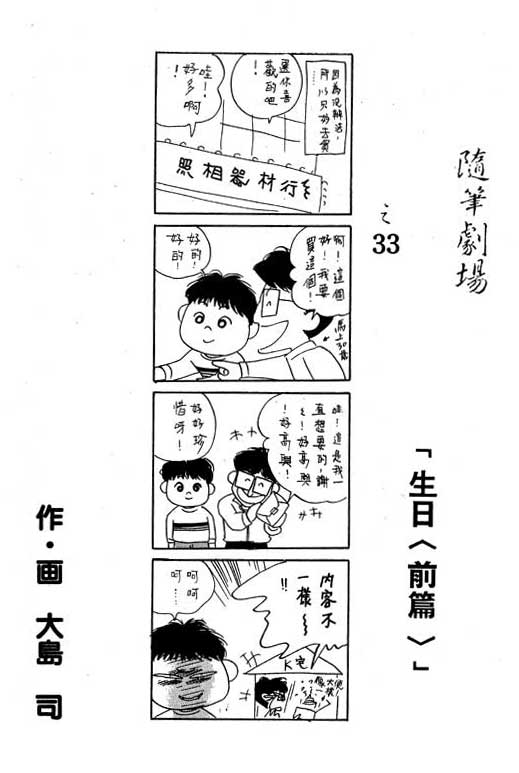 【足球风云】漫画-（VOL10）章节漫画下拉式图片-120.jpg