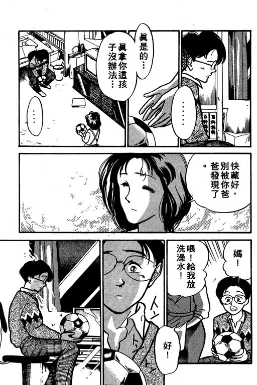 【足球风云】漫画-（VOL10）章节漫画下拉式图片-127.jpg