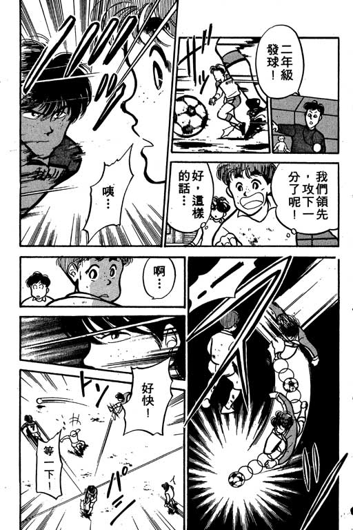 【足球风云】漫画-（VOL10）章节漫画下拉式图片-179.jpg