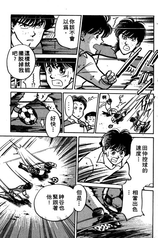 【足球风云】漫画-（VOL10）章节漫画下拉式图片-188.jpg