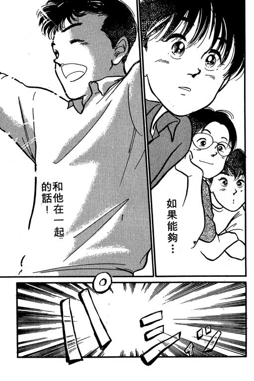 【足球风云】漫画-（VOL10）章节漫画下拉式图片-26.jpg