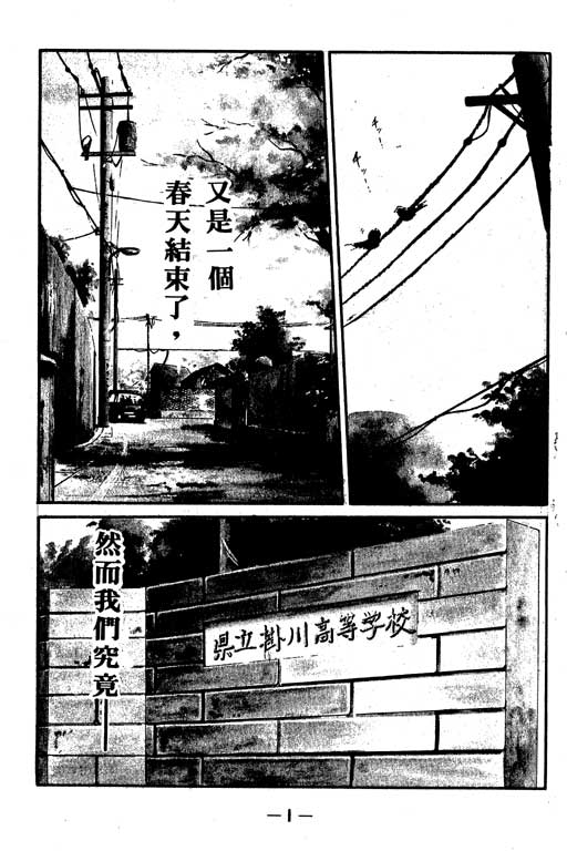 【足球风云】漫画-（VOL10）章节漫画下拉式图片-2.jpg