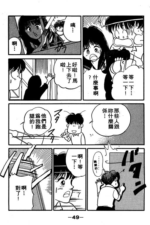 【足球风云】漫画-（VOL10）章节漫画下拉式图片-50.jpg