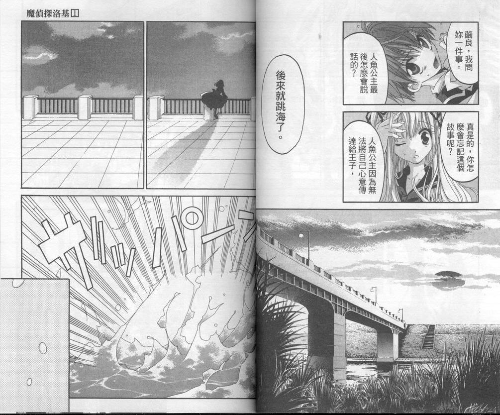 【新魔侦探洛基】漫画-（VOL01）章节漫画下拉式图片-34.jpg