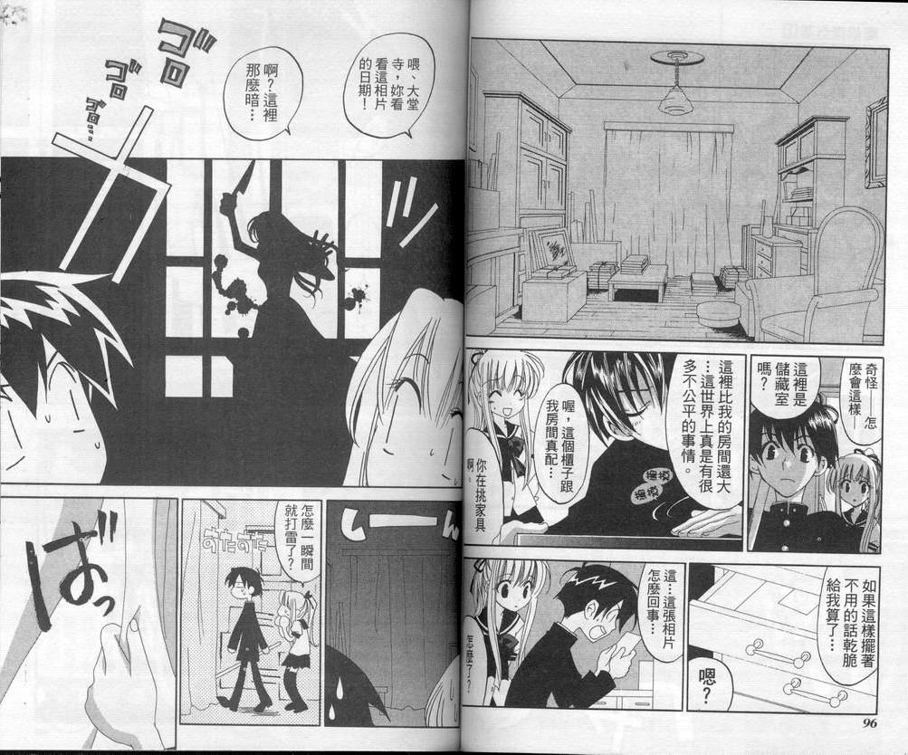 【新魔侦探洛基】漫画-（VOL01）章节漫画下拉式图片-48.jpg