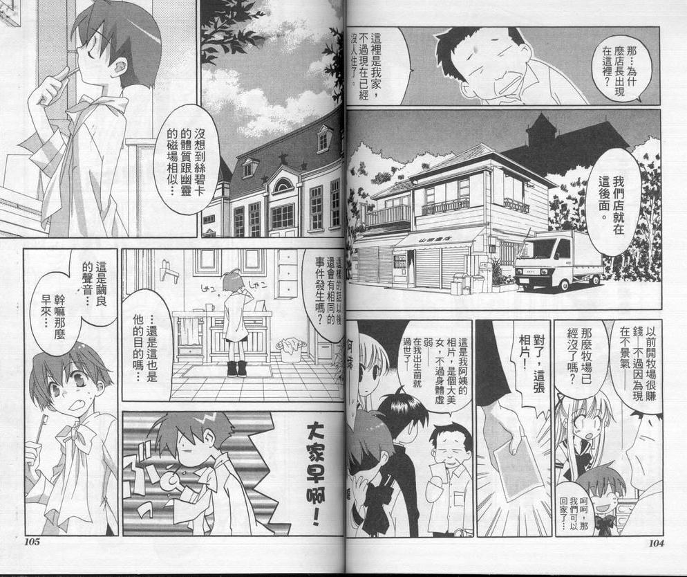 【新魔侦探洛基】漫画-（VOL01）章节漫画下拉式图片-52.jpg