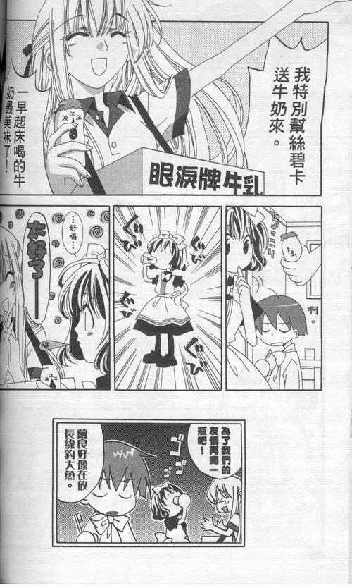 【新魔侦探洛基】漫画-（VOL01）章节漫画下拉式图片-53.jpg