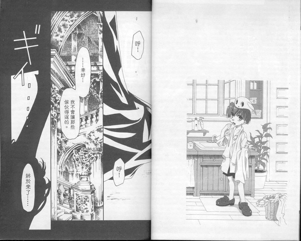 【新魔侦探洛基】漫画-（VOL01）章节漫画下拉式图片-4.jpg