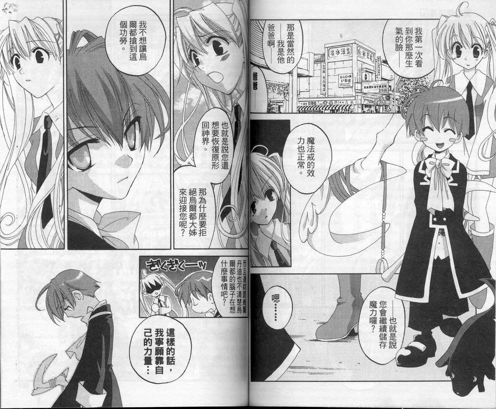 【新魔侦探洛基】漫画-（VOL01）章节漫画下拉式图片-66.jpg