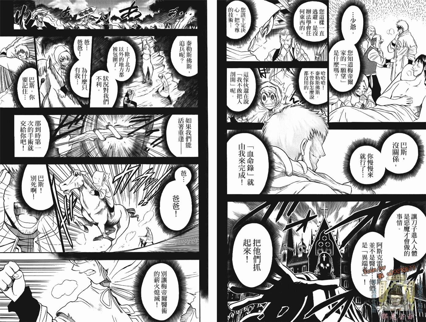 【神眼医师】漫画-（第01卷）章节漫画下拉式图片-15.jpg
