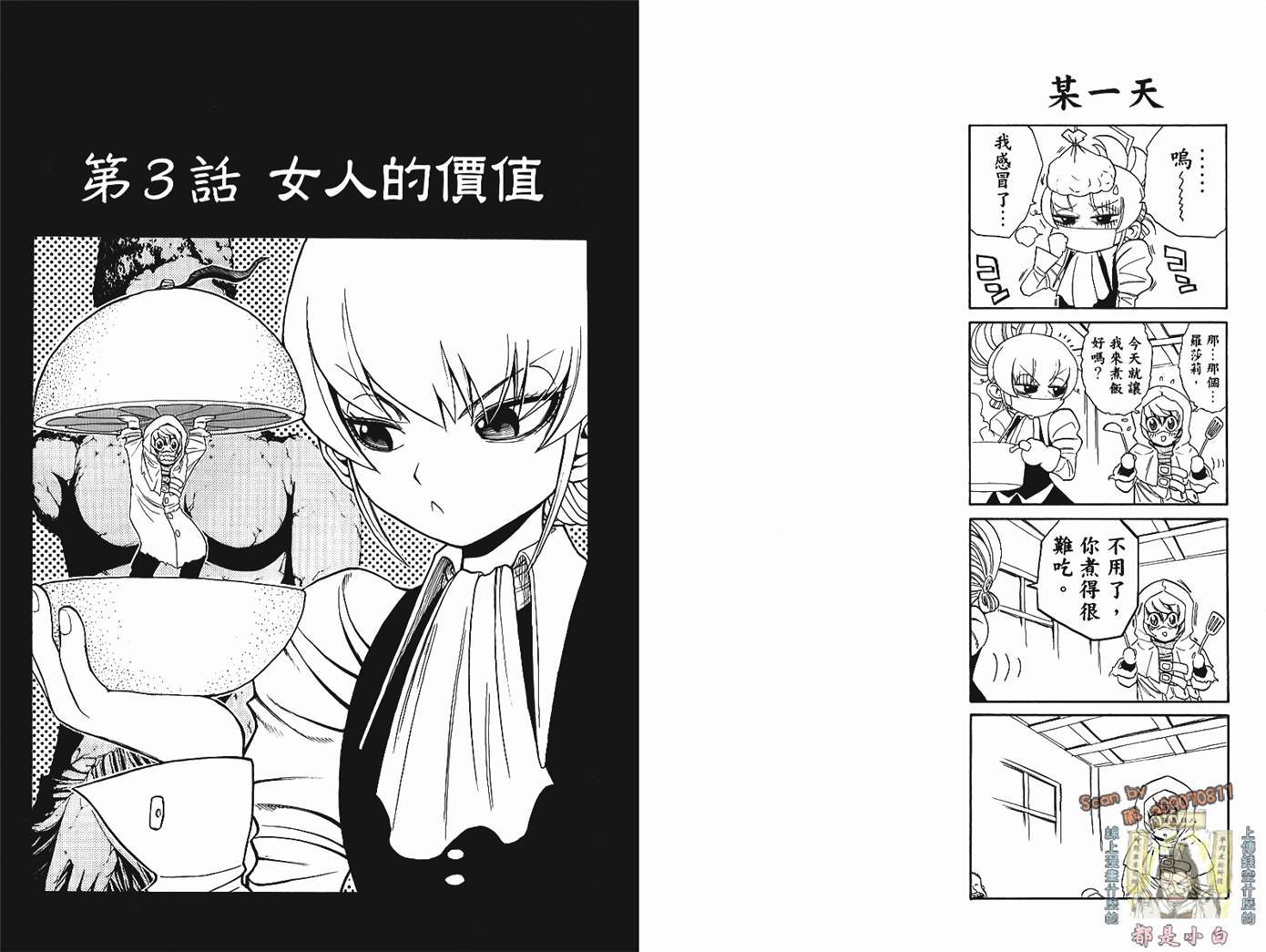 【神眼医师】漫画-（第01卷）章节漫画下拉式图片-47.jpg