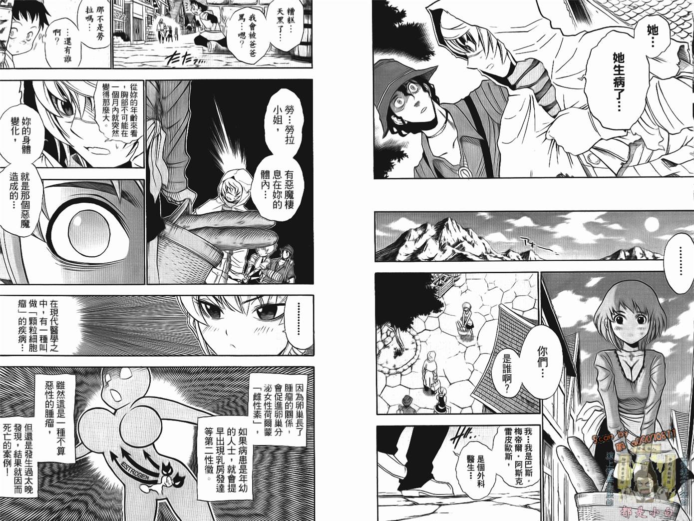 【神眼医师】漫画-（第01卷）章节漫画下拉式图片-53.jpg