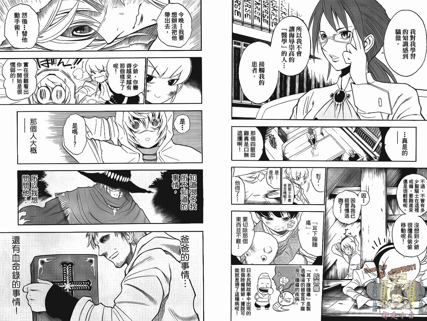 【神眼医师】漫画-（第01卷）章节漫画下拉式图片-76.jpg