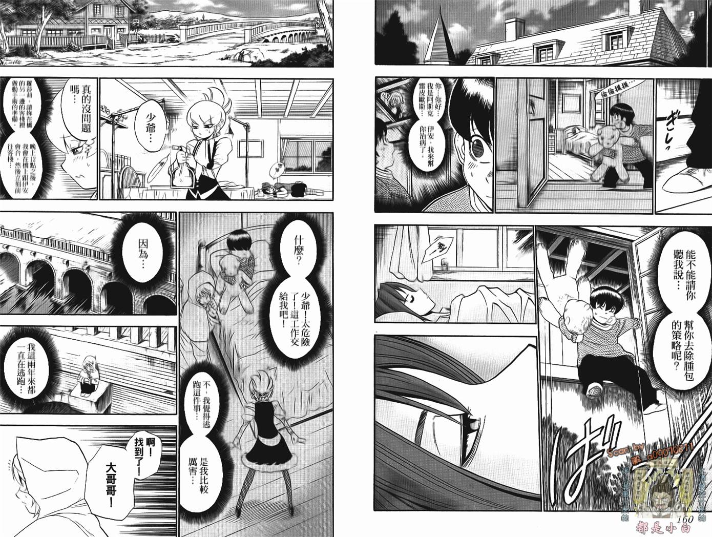 【神眼医师】漫画-（第01卷）章节漫画下拉式图片-77.jpg