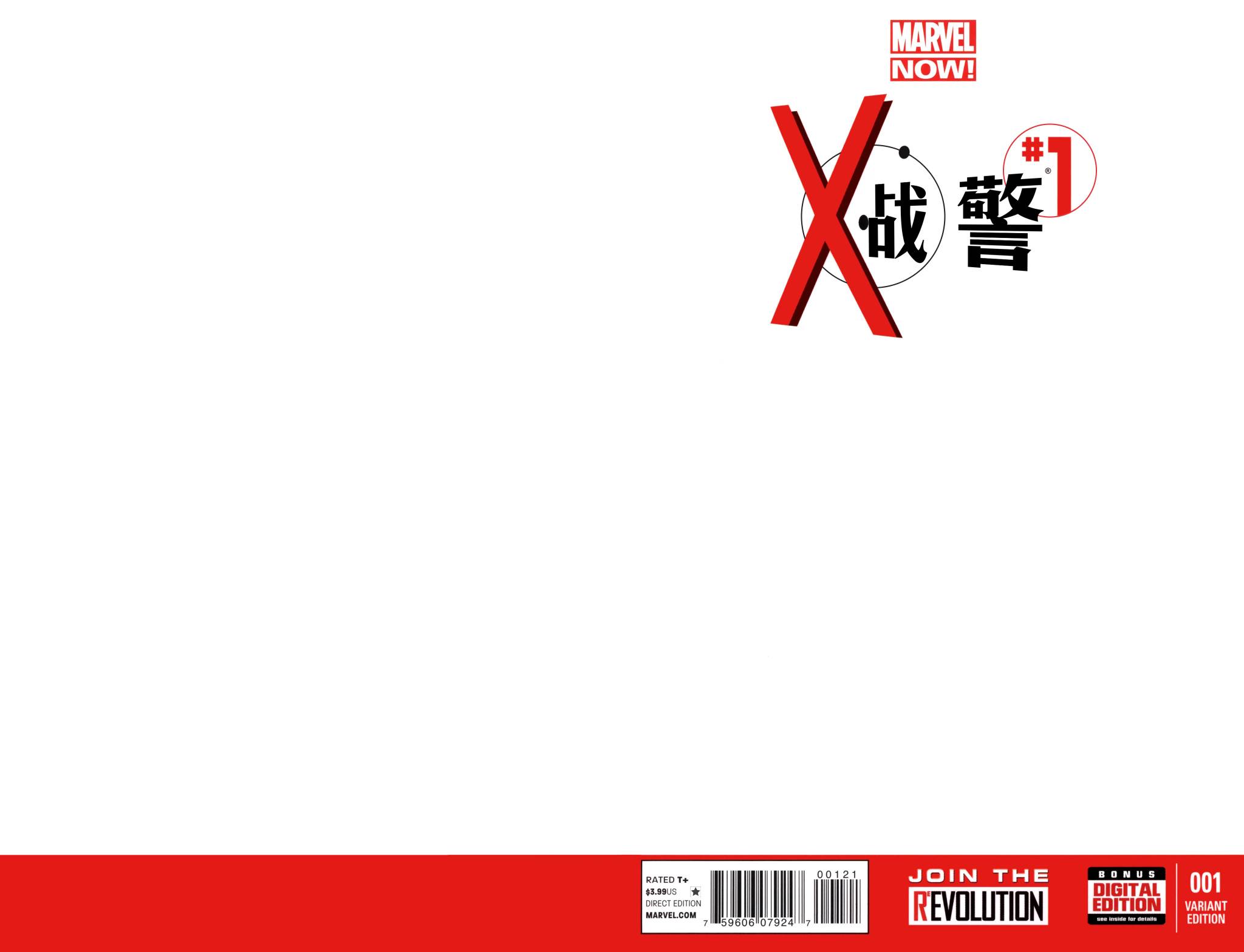 【X战警V4】漫画-（第01卷）章节漫画下拉式图片-1.jpg