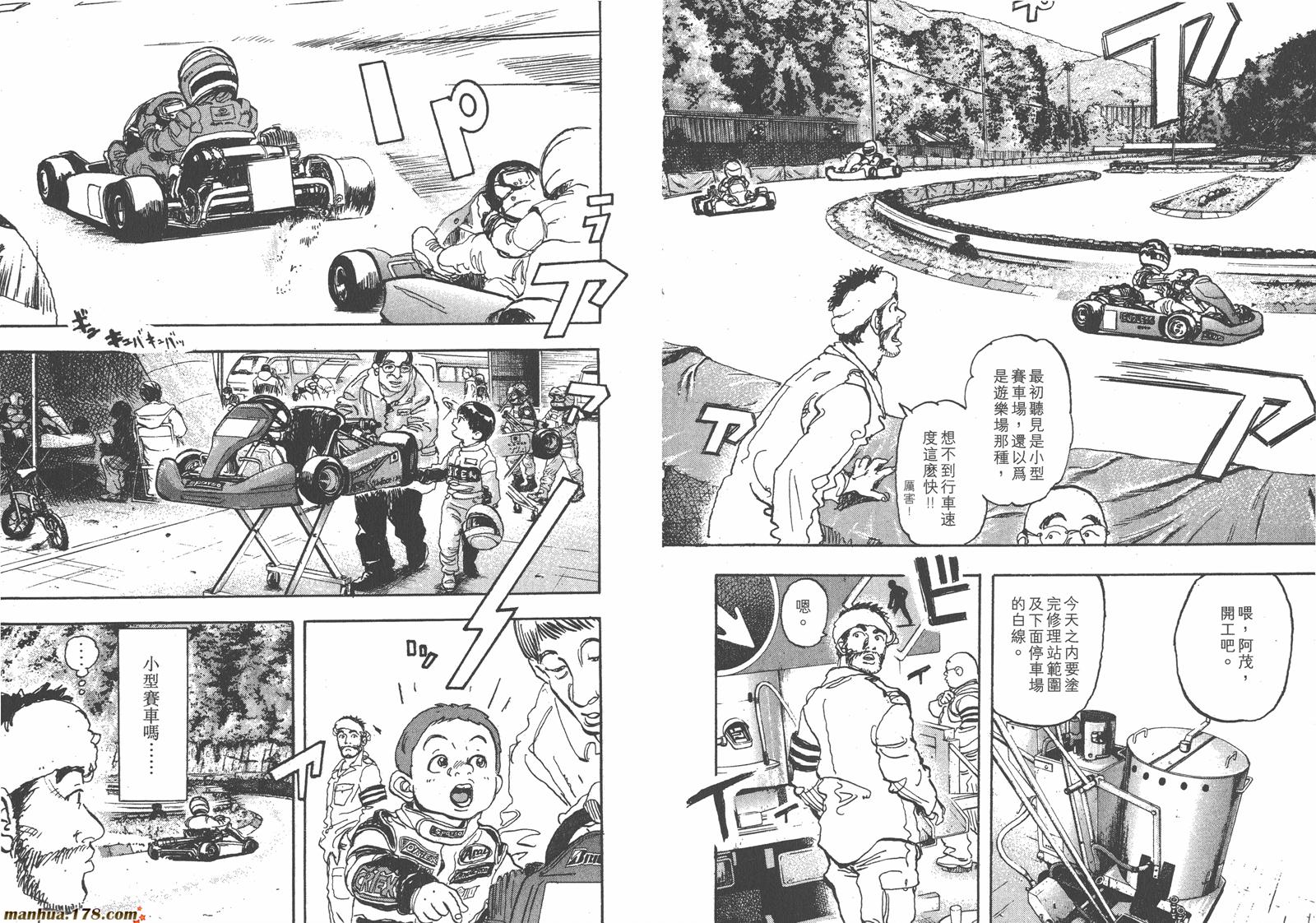 【Capeta-极速方程式】漫画-（第01卷）章节漫画下拉式图片-18.jpg
