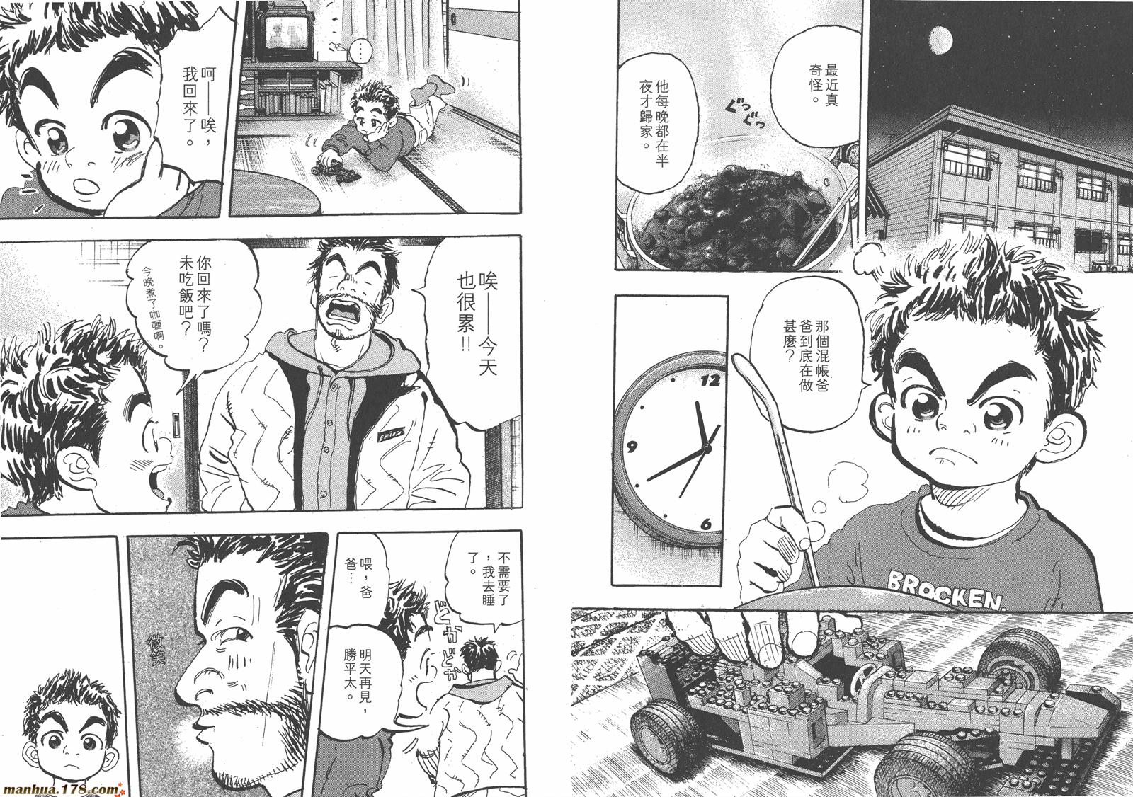 【Capeta-极速方程式】漫画-（第01卷）章节漫画下拉式图片-45.jpg