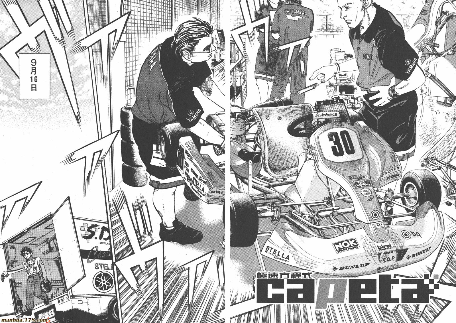 【Capeta-极速方程式】漫画-（第12卷）章节漫画下拉式图片-5.jpg