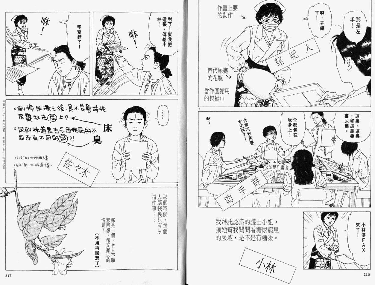 【迷糊天使俏护士】漫画-（1）章节漫画下拉式图片-104.jpg