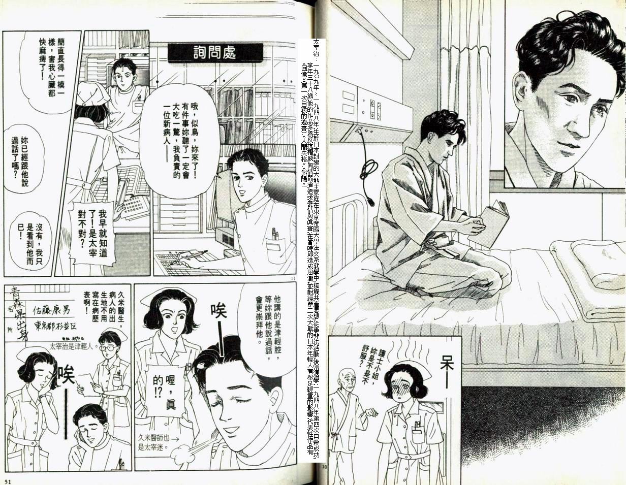 【迷糊天使俏护士】漫画-（1）章节漫画下拉式图片-26.jpg
