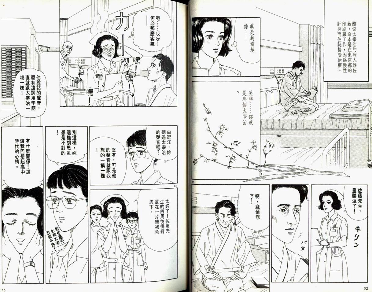 【迷糊天使俏护士】漫画-（1）章节漫画下拉式图片-27.jpg