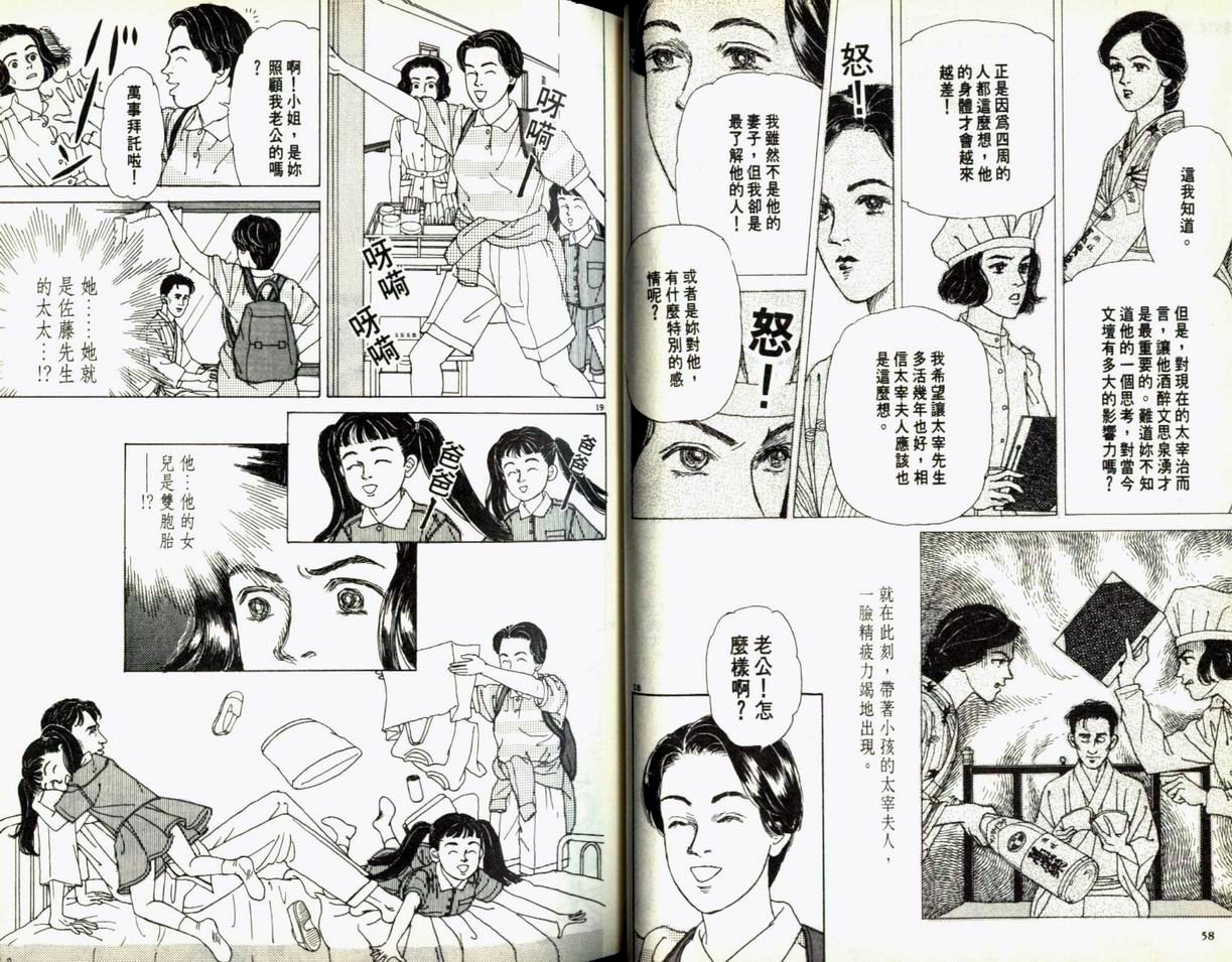 【迷糊天使俏护士】漫画-（1）章节漫画下拉式图片-30.jpg