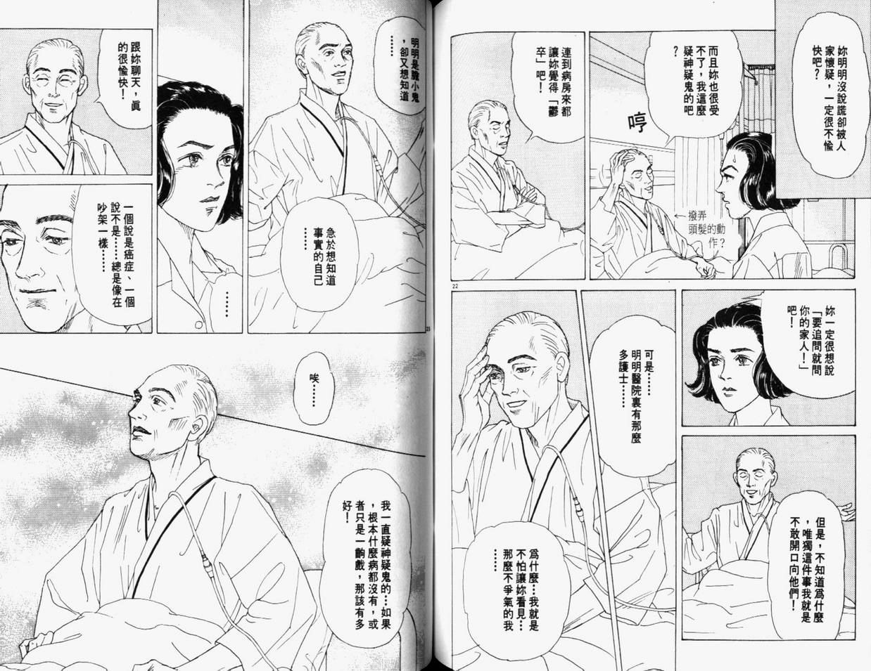 【迷糊天使俏护士】漫画-（1）章节漫画下拉式图片-82.jpg