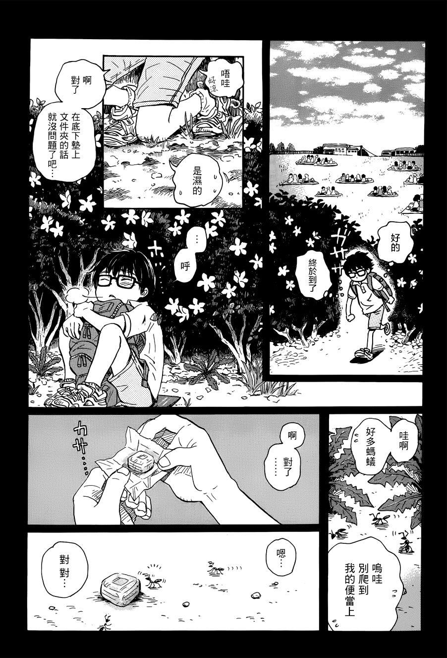 【三月的狮子】漫画-（番外篇）章节漫画下拉式图片-5.jpg
