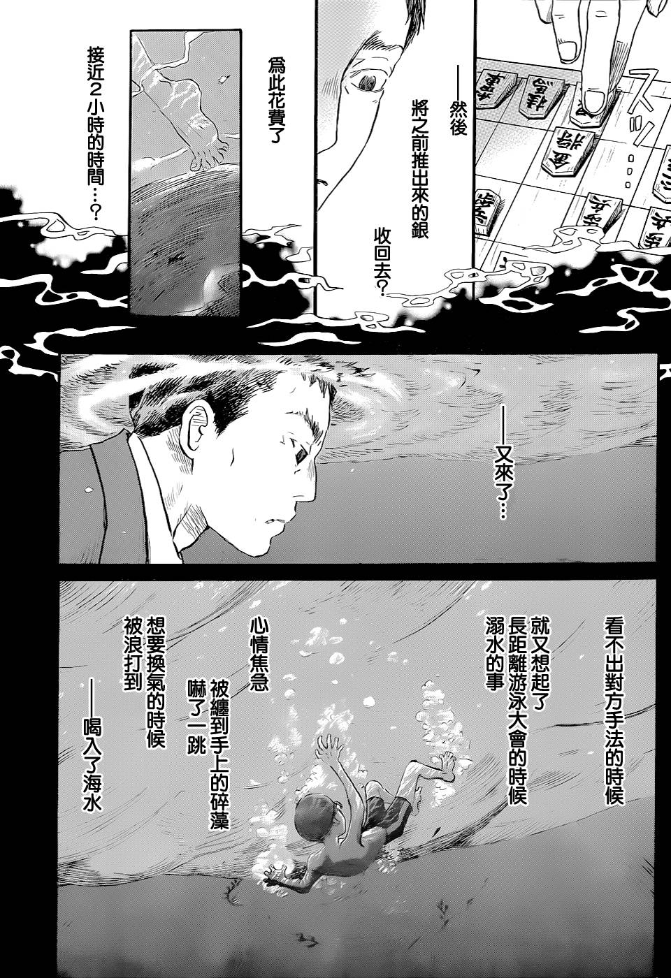 【三月的狮子】漫画-（第100话）章节漫画下拉式图片-12.jpg