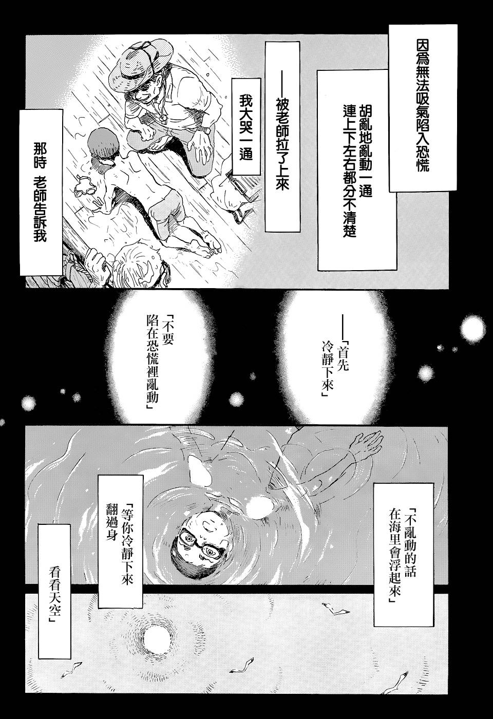 【三月的狮子】漫画-（第100话）章节漫画下拉式图片-13.jpg