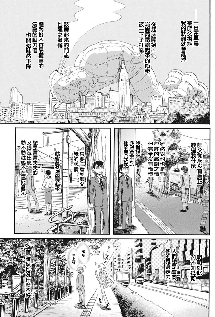 【三月的狮子】漫画-（第156话）章节漫画下拉式图片-7.jpg