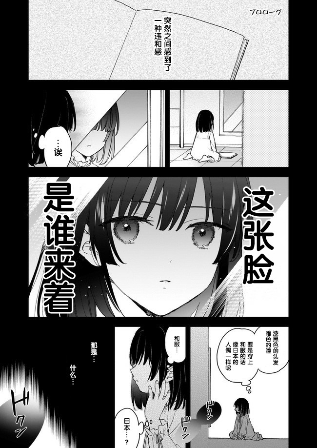 【恶役千金LV99】漫画-（第00话）章节漫画下拉式图片-1.jpg