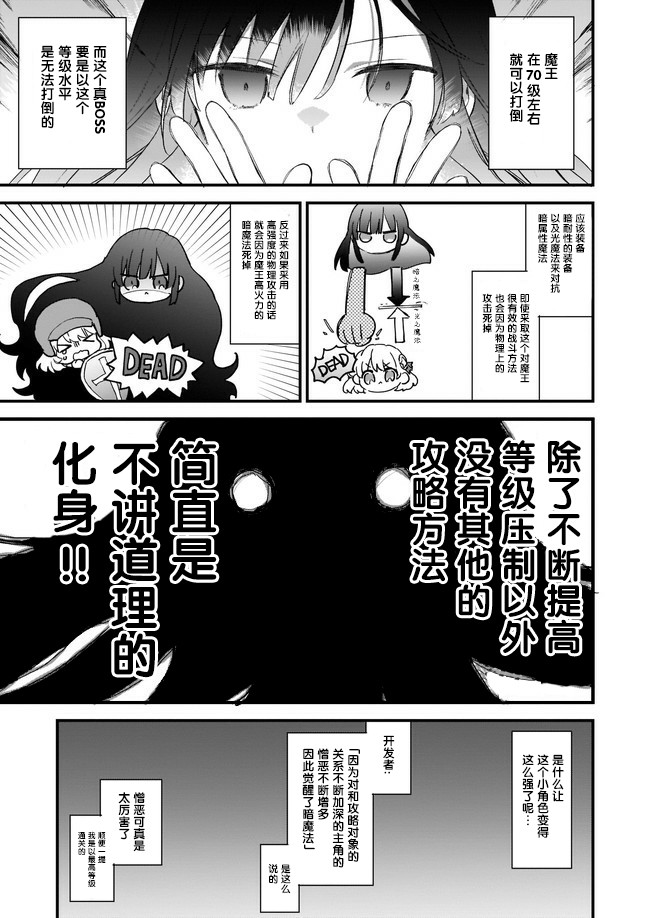 【恶役千金LV99】漫画-（第00话）章节漫画下拉式图片-9.jpg