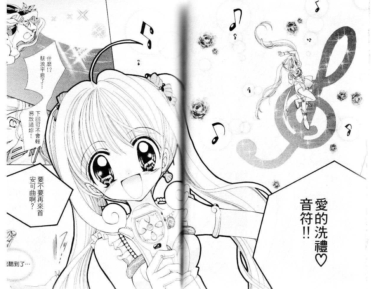 【真珠美人鱼】漫画-（第01卷）章节漫画下拉式图片-21.jpg