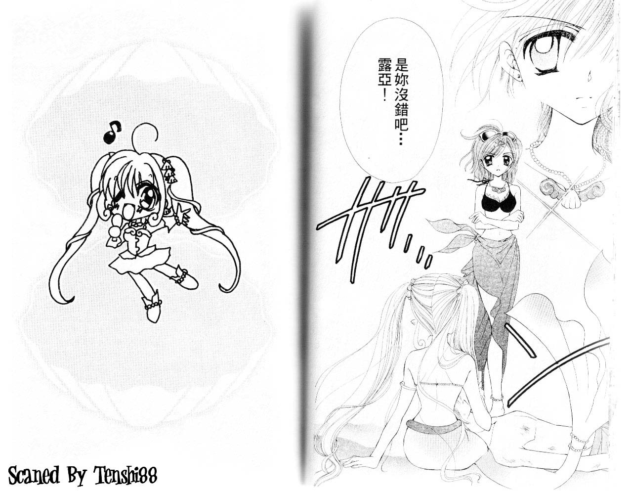 【真珠美人鱼】漫画-（第01卷）章节漫画下拉式图片-24.jpg