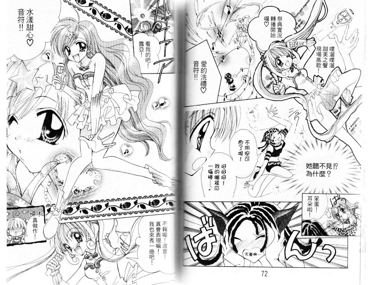 【真珠美人鱼】漫画-（第01卷）章节漫画下拉式图片-37.jpg