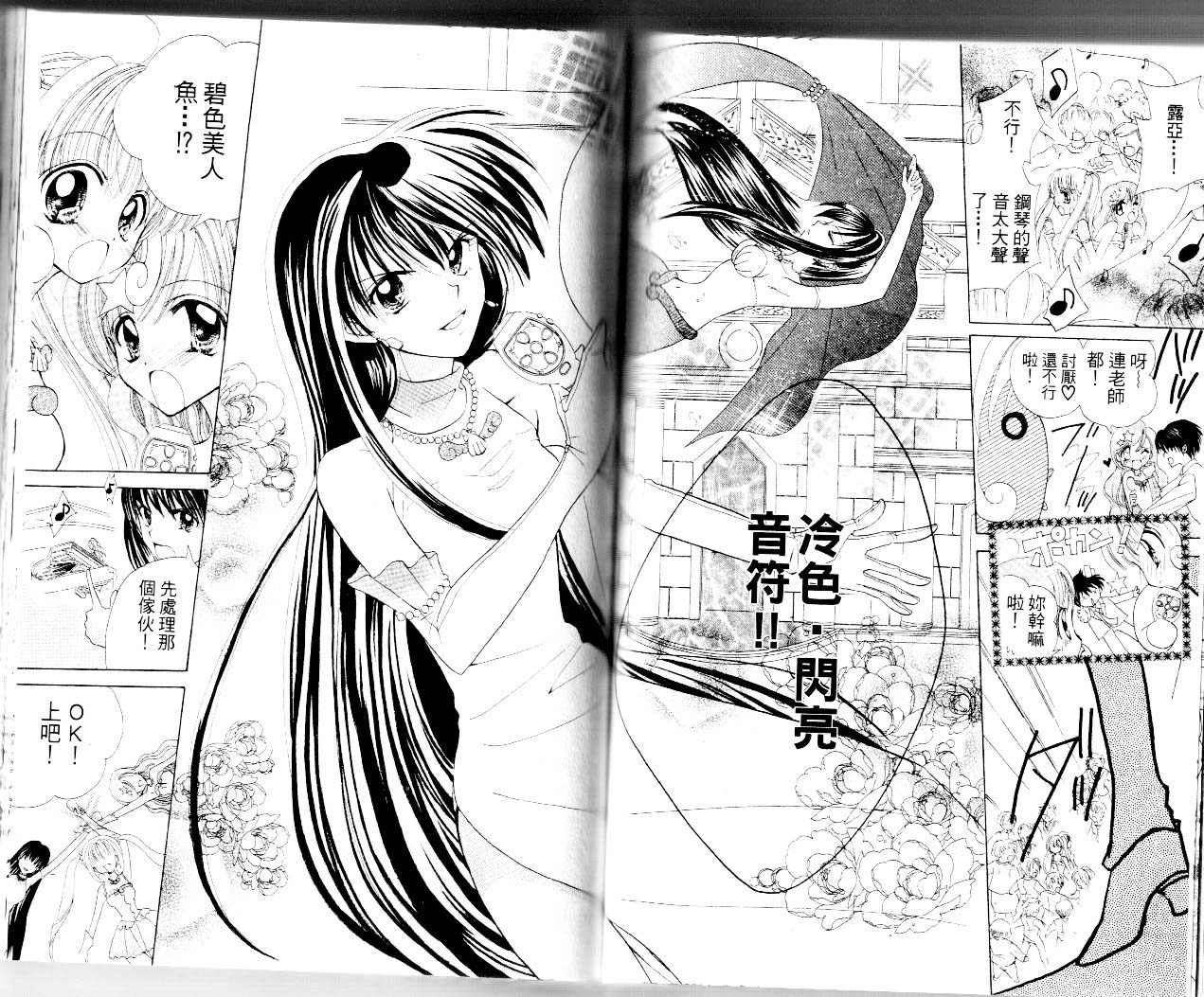 【真珠美人鱼】漫画-（第01卷）章节漫画下拉式图片-54.jpg