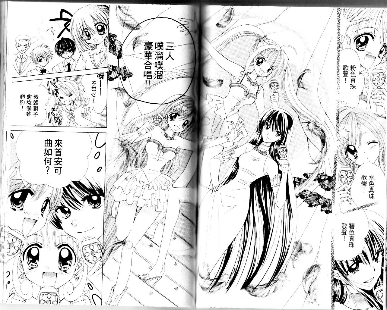 【真珠美人鱼】漫画-（第01卷）章节漫画下拉式图片-55.jpg
