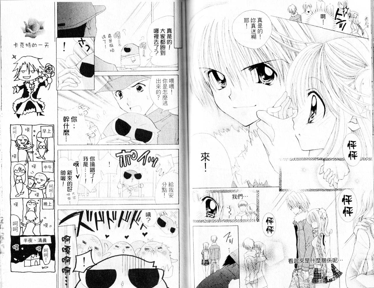 【真珠美人鱼】漫画-（第01卷）章节漫画下拉式图片-62.jpg