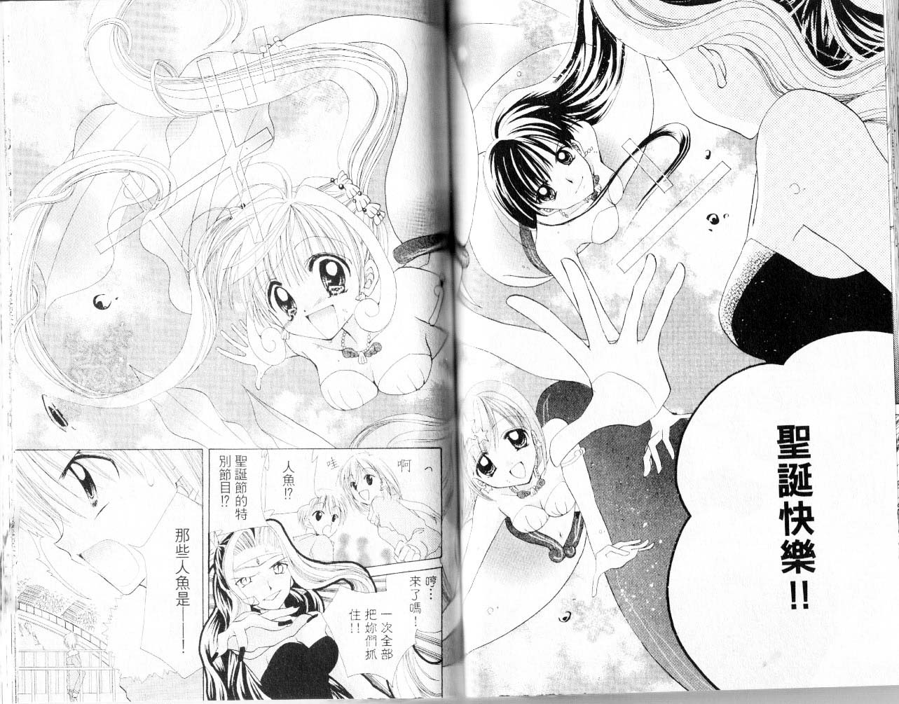 【真珠美人鱼】漫画-（第01卷）章节漫画下拉式图片-66.jpg